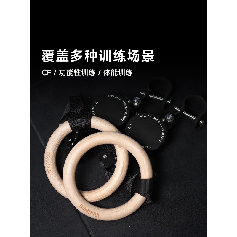 素早く調整可能な体操リング、懸垂トレーニング用具、室内用フィ - Gymnastic Ring のレビューと価格